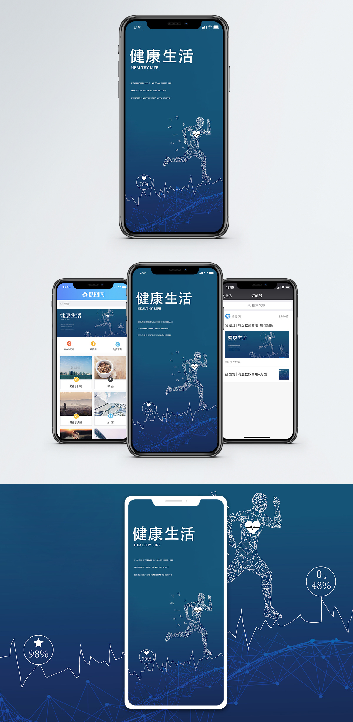 纯黑照片健康生活手机海报配图模板