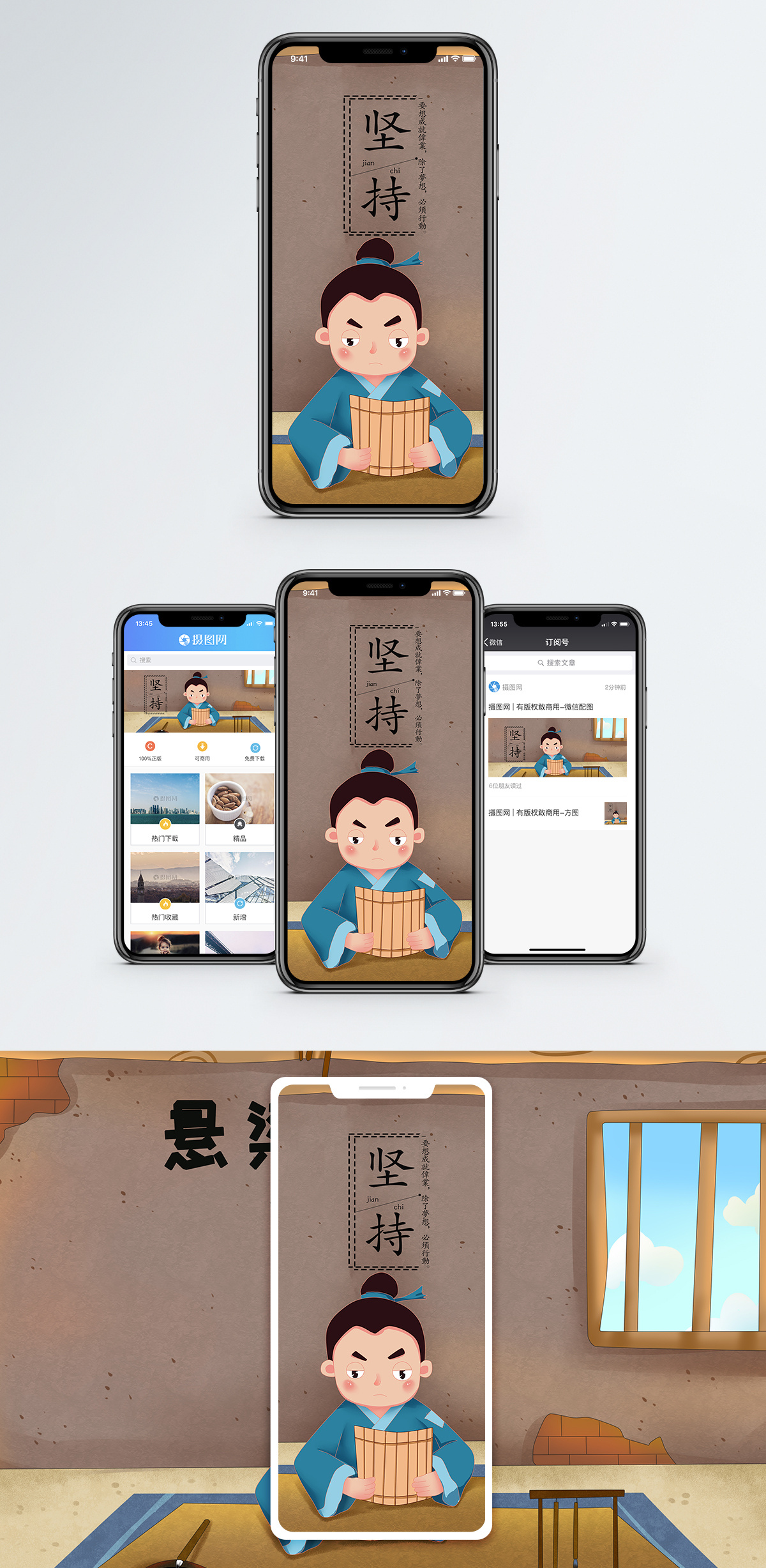 古代活字印刷励志手机海报配图模板
