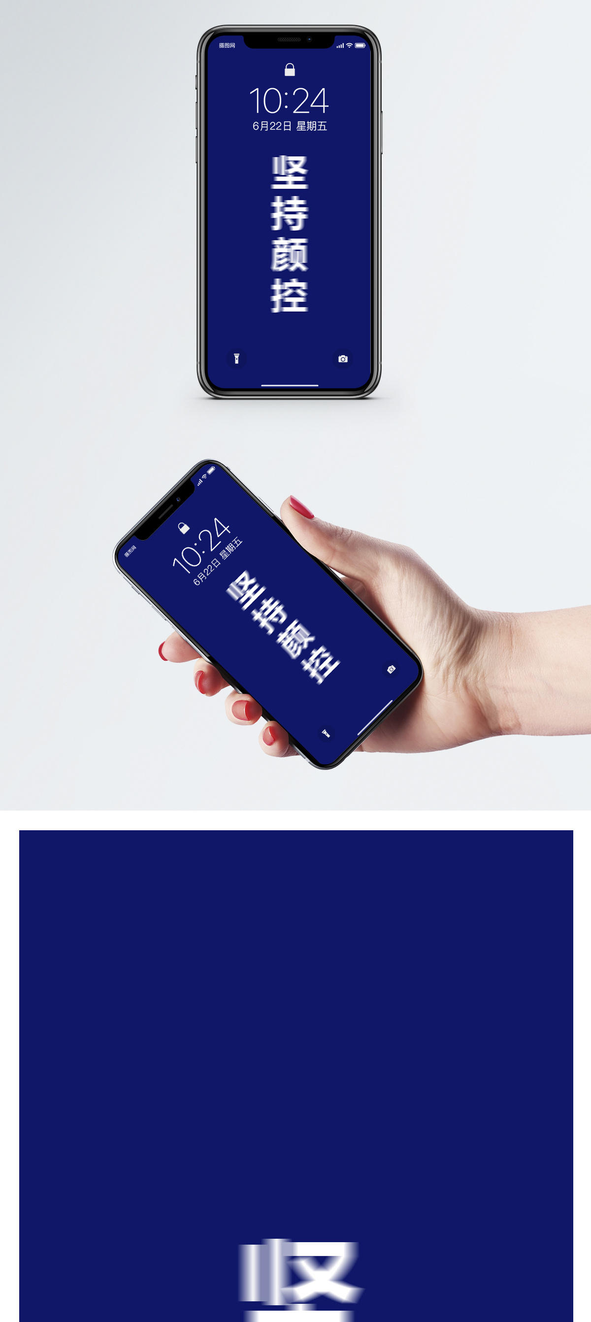 控糖配图-控糖手机微信图片-摄图网