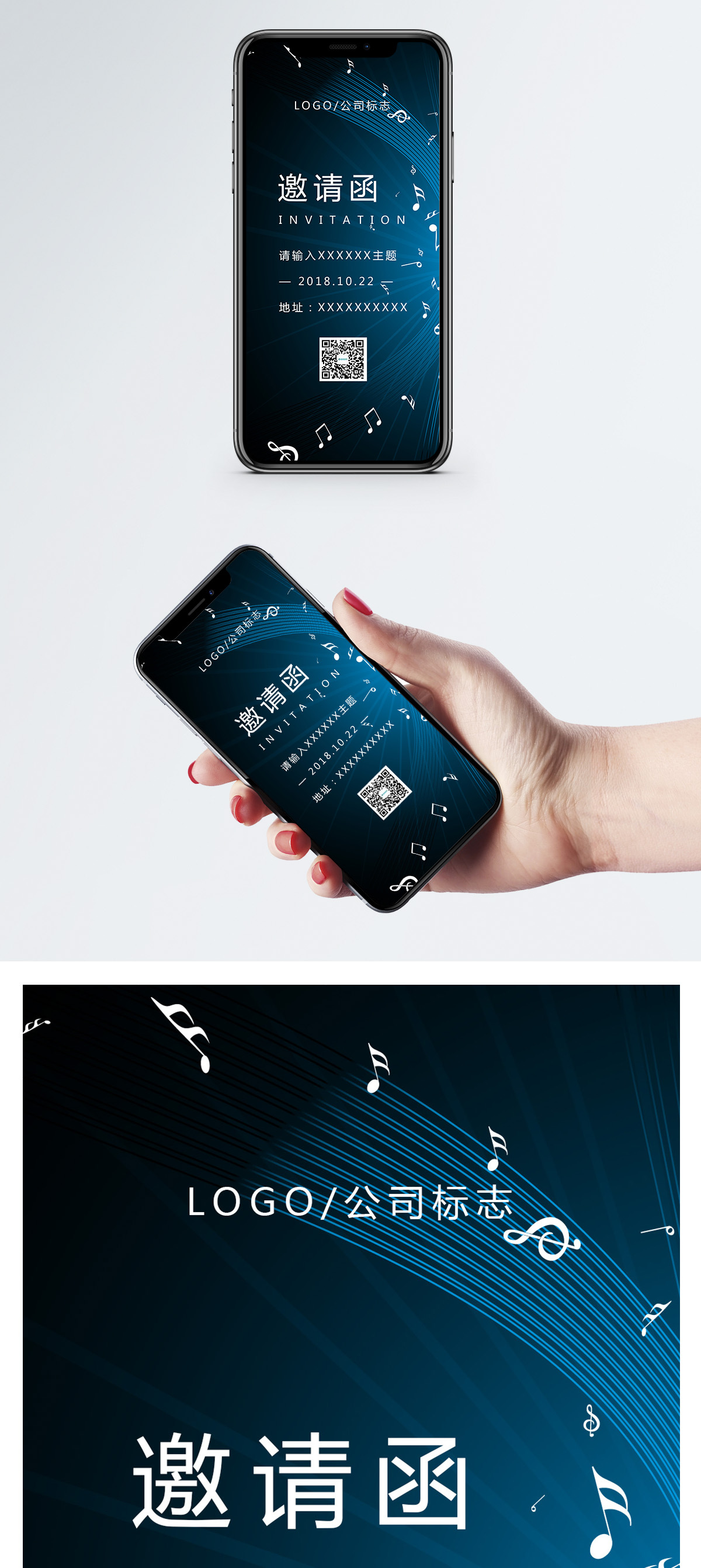 音乐会邀请函背景图配图-音乐会邀请函背景图手机微信图片-摄图网