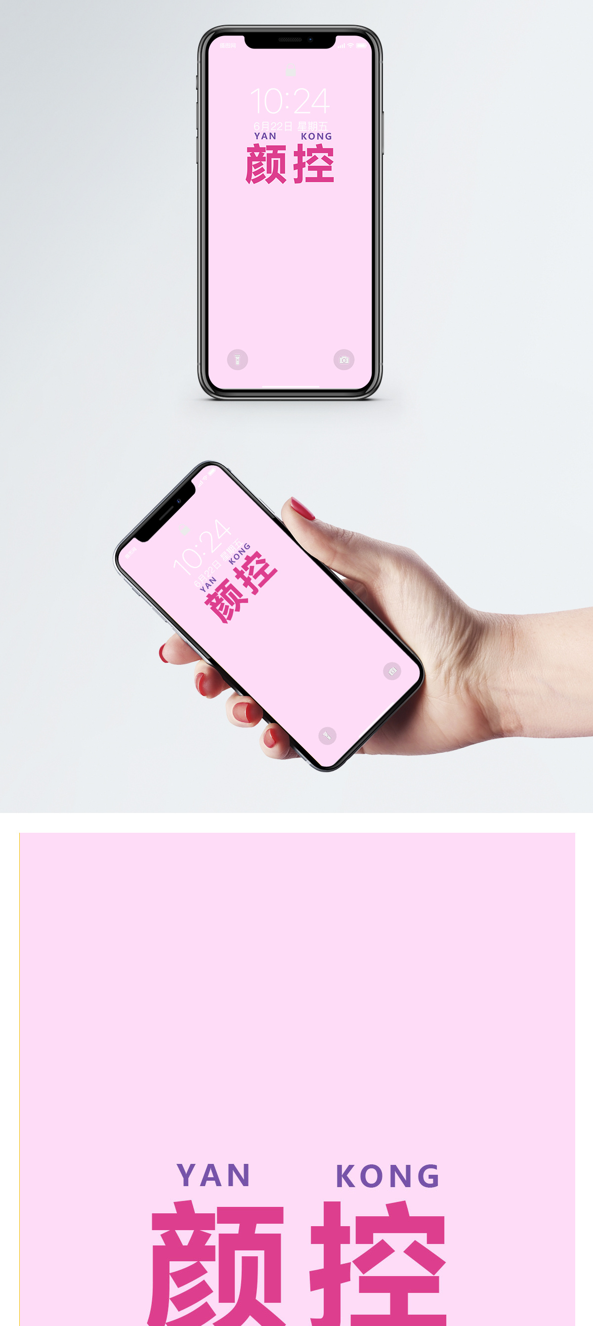 控糖配图-控糖手机微信图片-摄图网