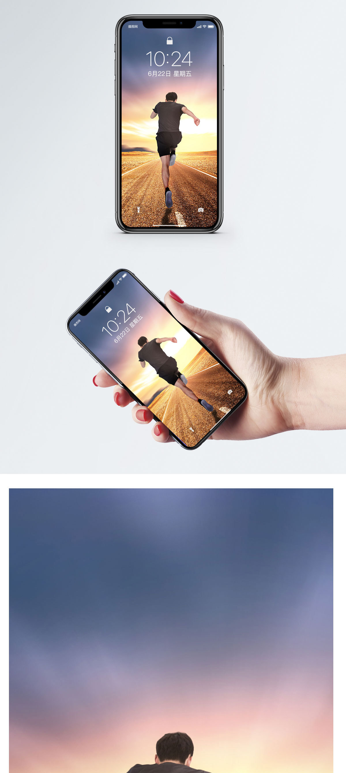 运动登录注册网页界面配图-运动登录注册网页界面手机微信图片-摄图网
