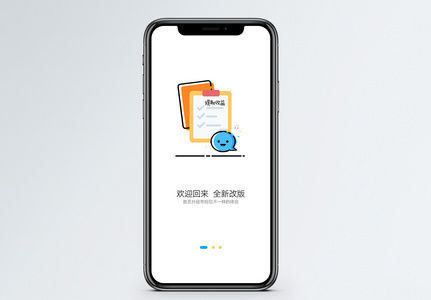 理财app启动页图片