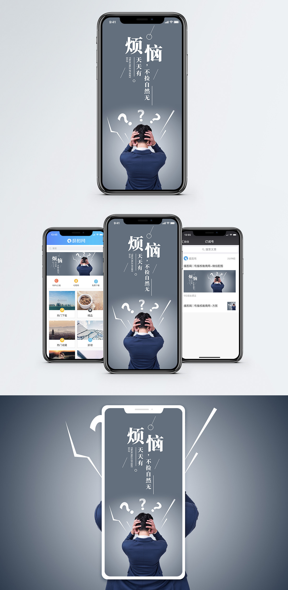 家庭教育烦恼海报设计