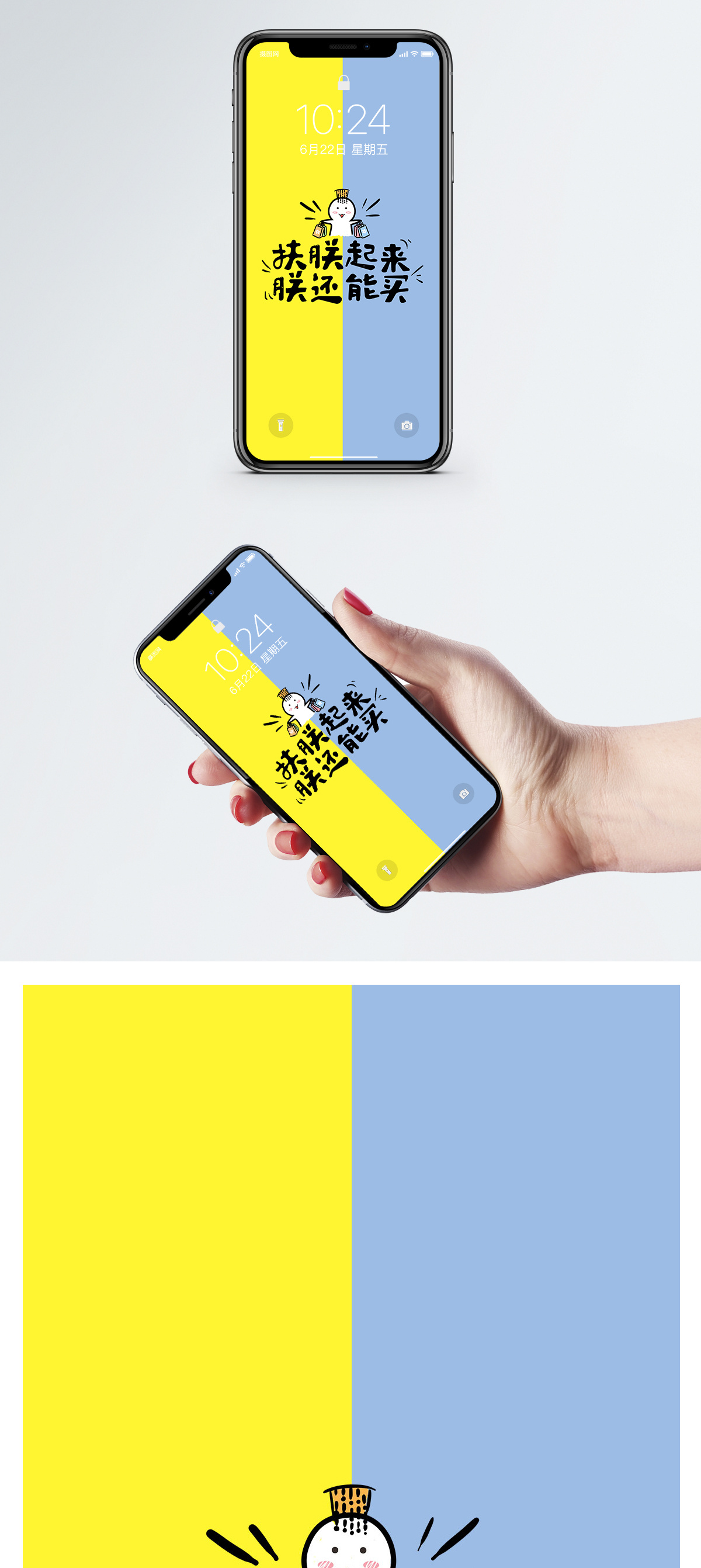 电视购物网红购物文字手机壁纸模板