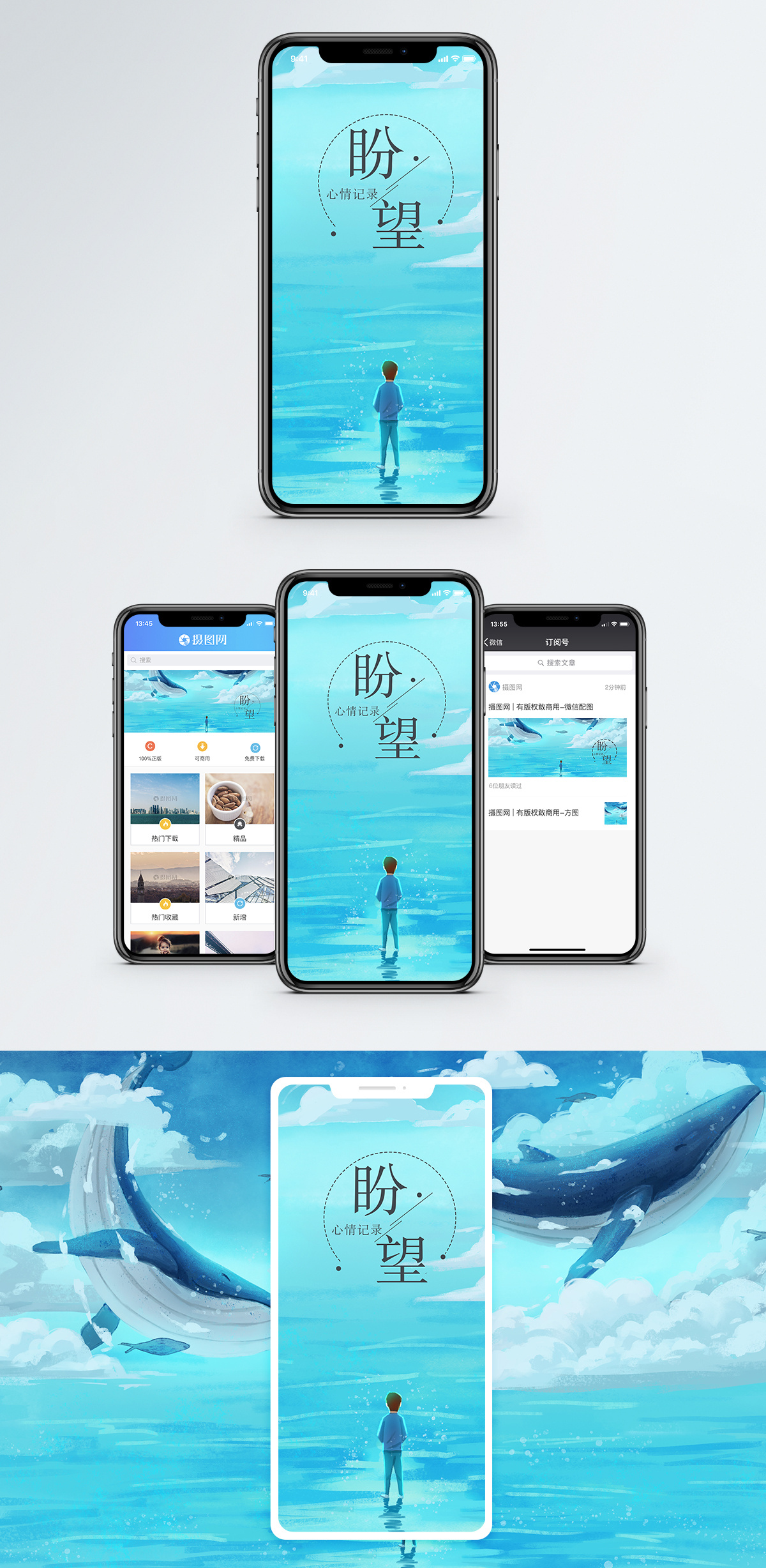 天空白云水的图片盼望手机海报配图模板