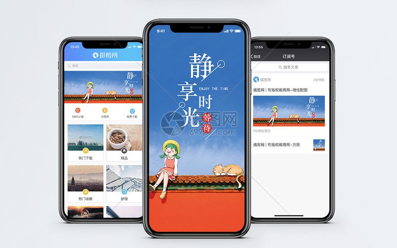 静享时光手机海报配图