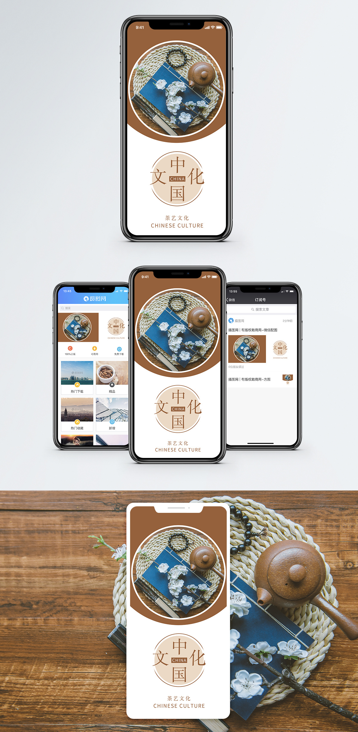 中国书文化中国文化手机海报配图模板