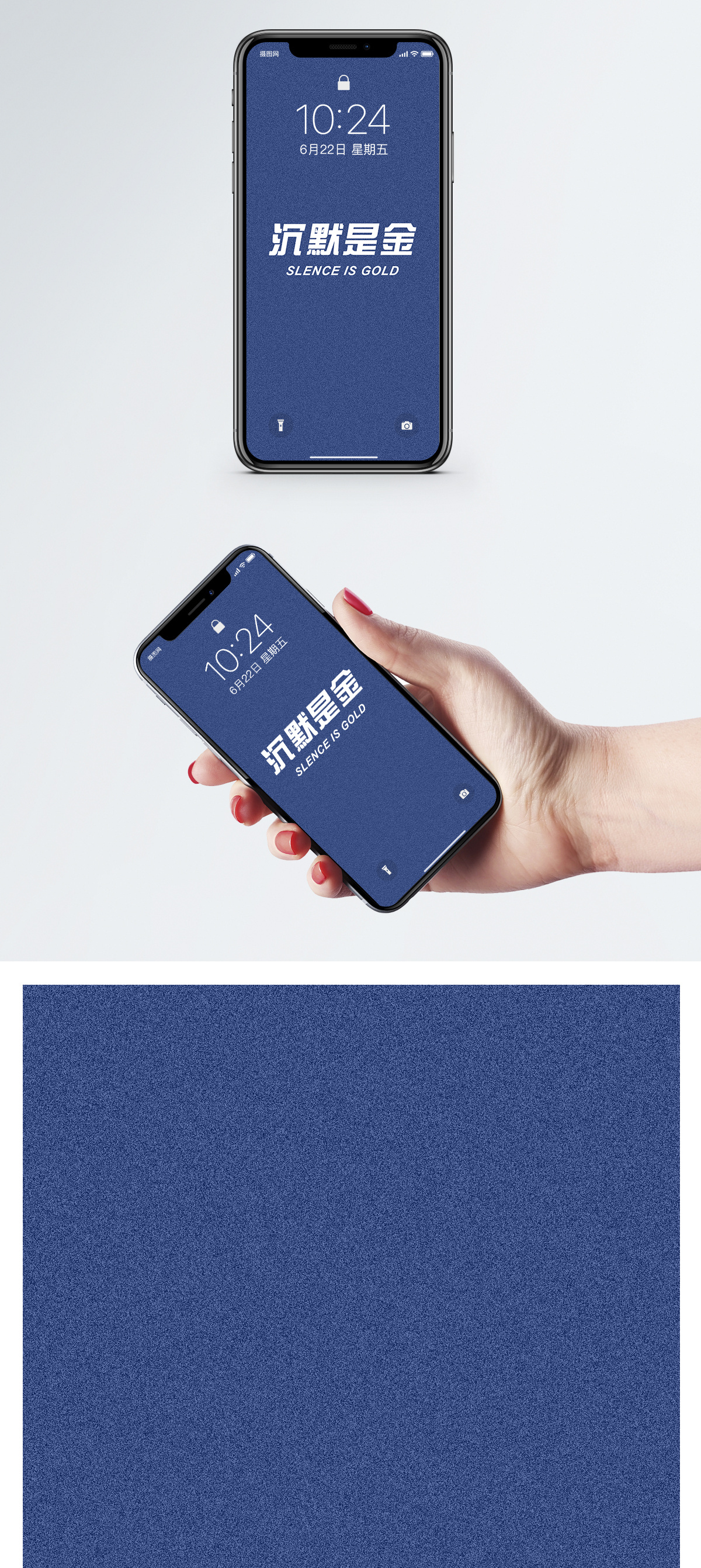 沉默的两人文字手机壁纸模板