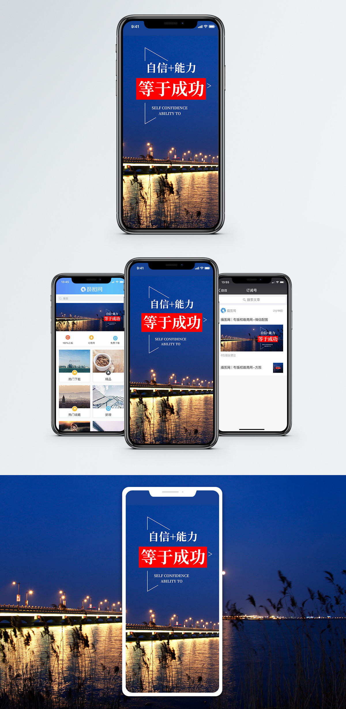 人力资源能力配图-人力资源能力手机微信图片-摄图网