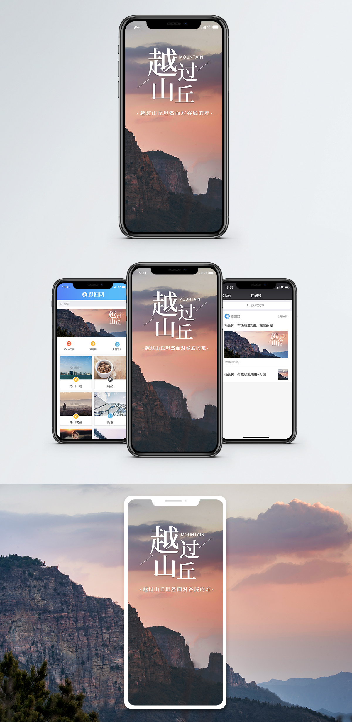 拿破仑翻越越过山丘手机海报配图模板