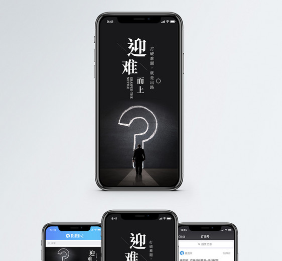 迎难而上手机海波配图
