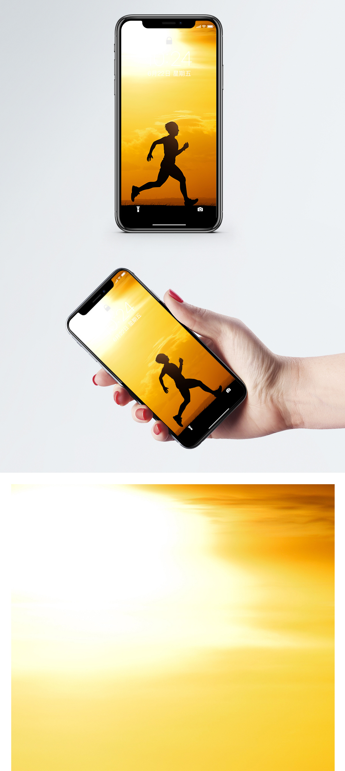 运动壁纸配图-运动壁纸手机微信图片-摄图网