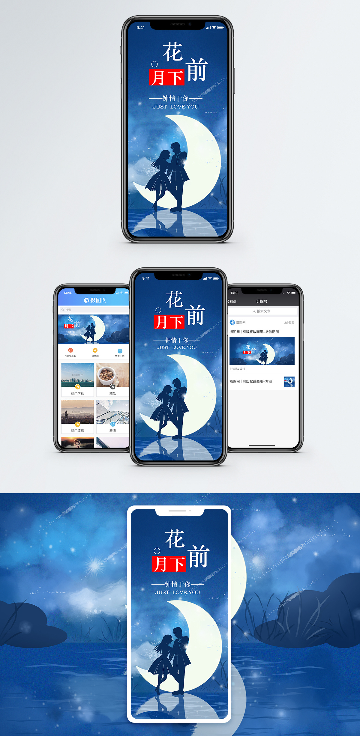 粽甜于你钟情于你手机海报配图模板