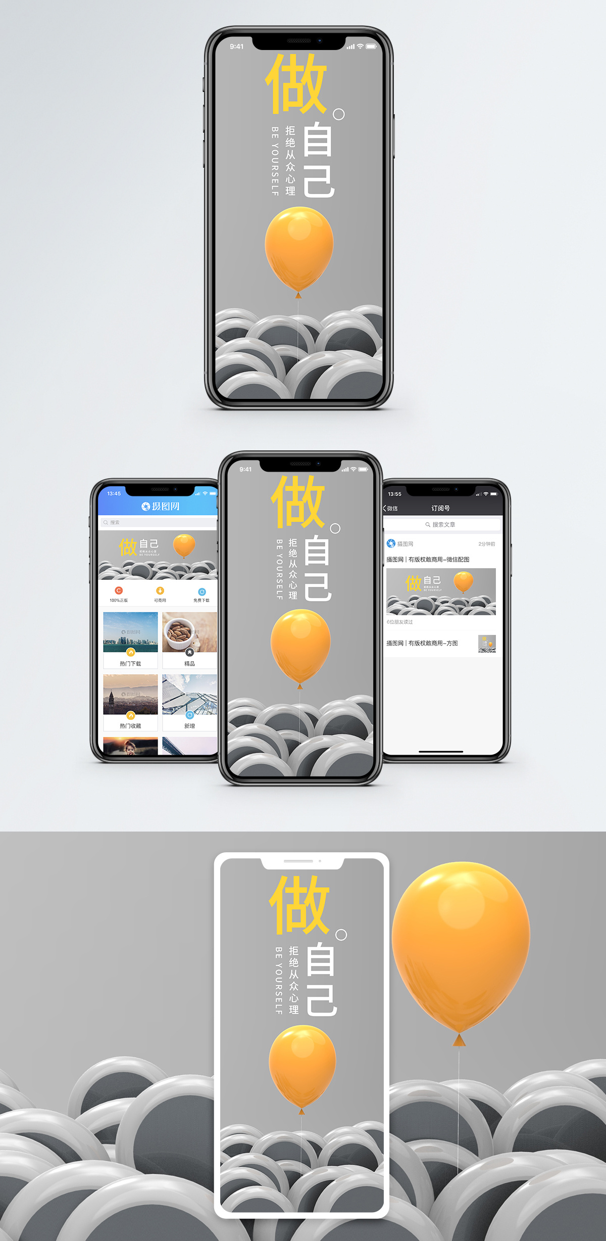 先发优势配图-先发优势手机微信图片-摄图网