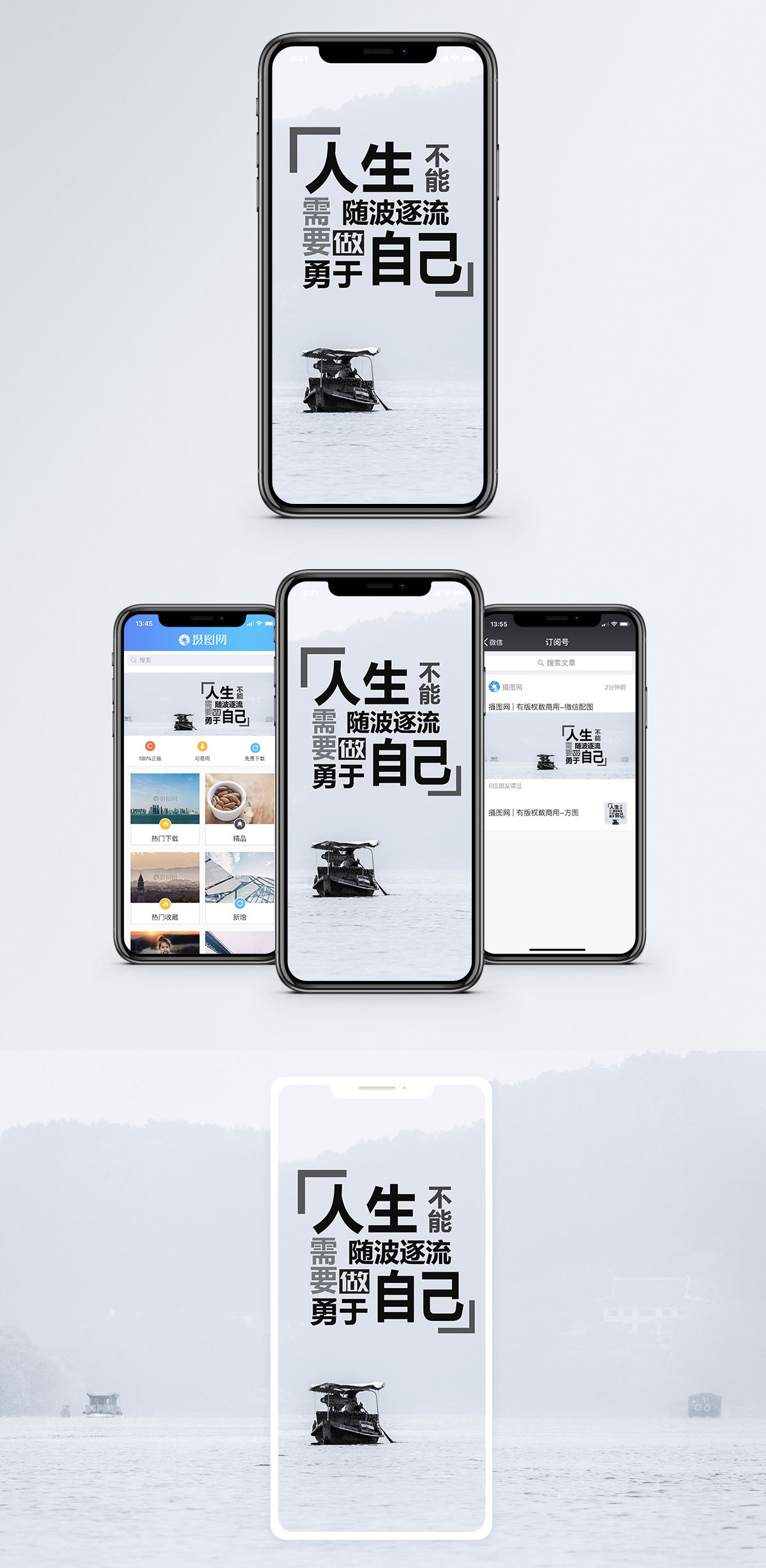 康利人生勇于做自己手机海报配图模板