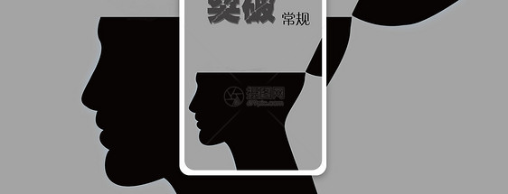 突破常规手机海报配图