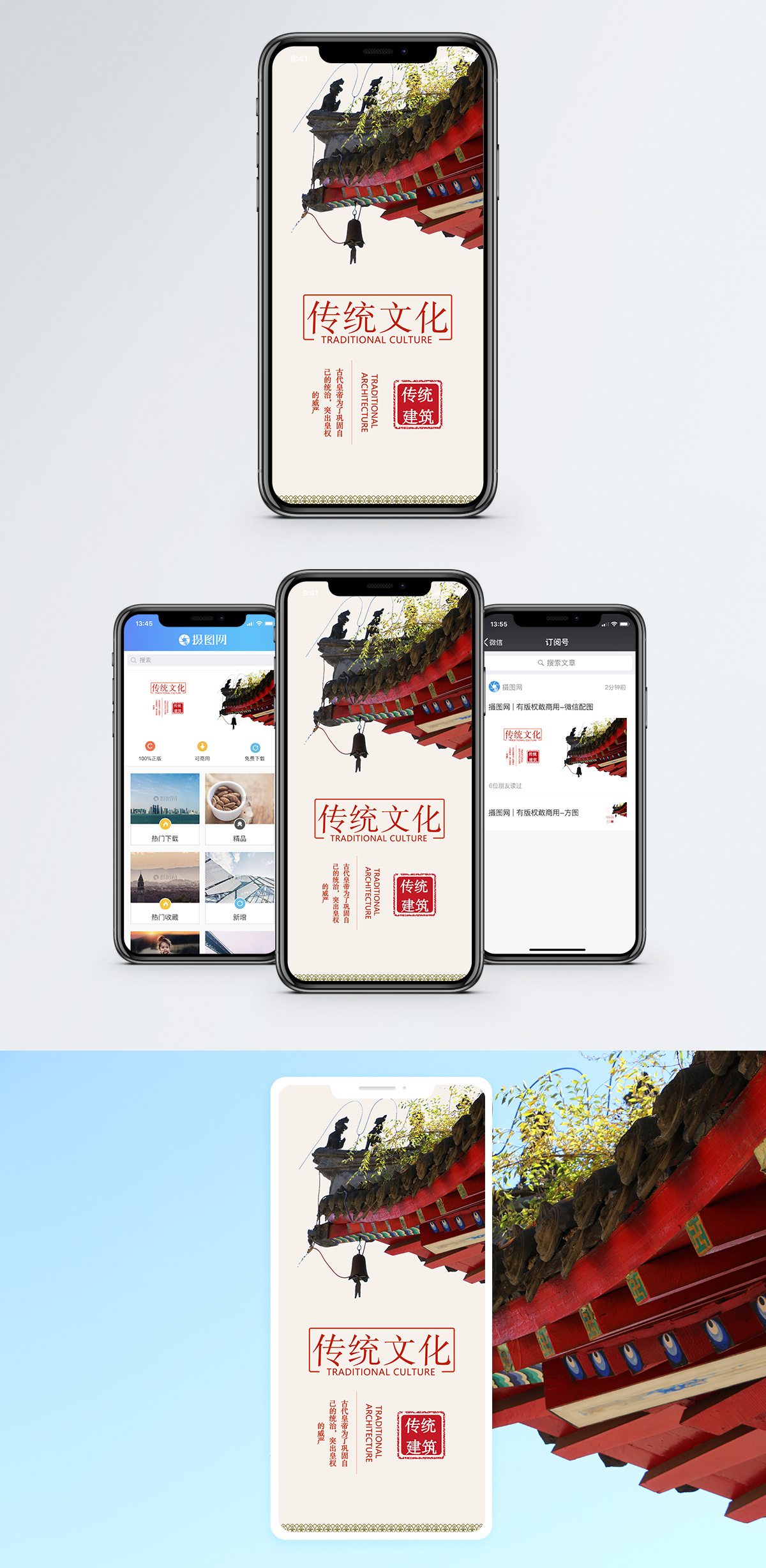 中国书文化传统建筑手机海报配图模板