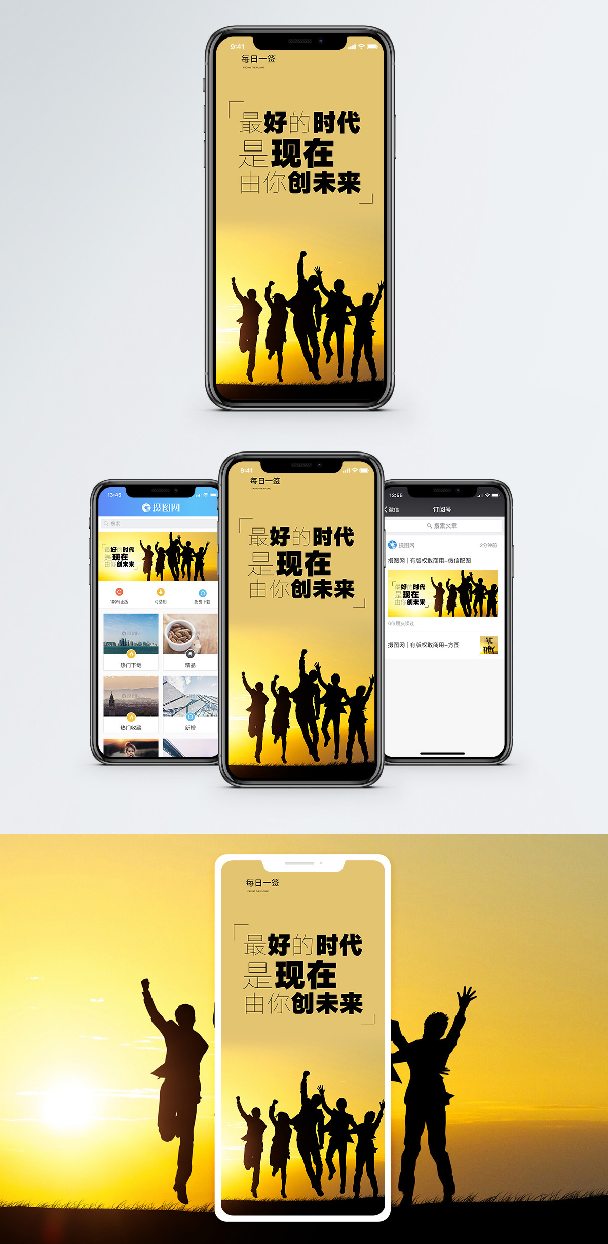 黄昏背景图片创作未来手机海报配图模板
