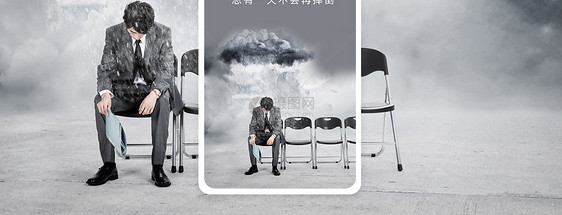 人生不如意手机海报配图
