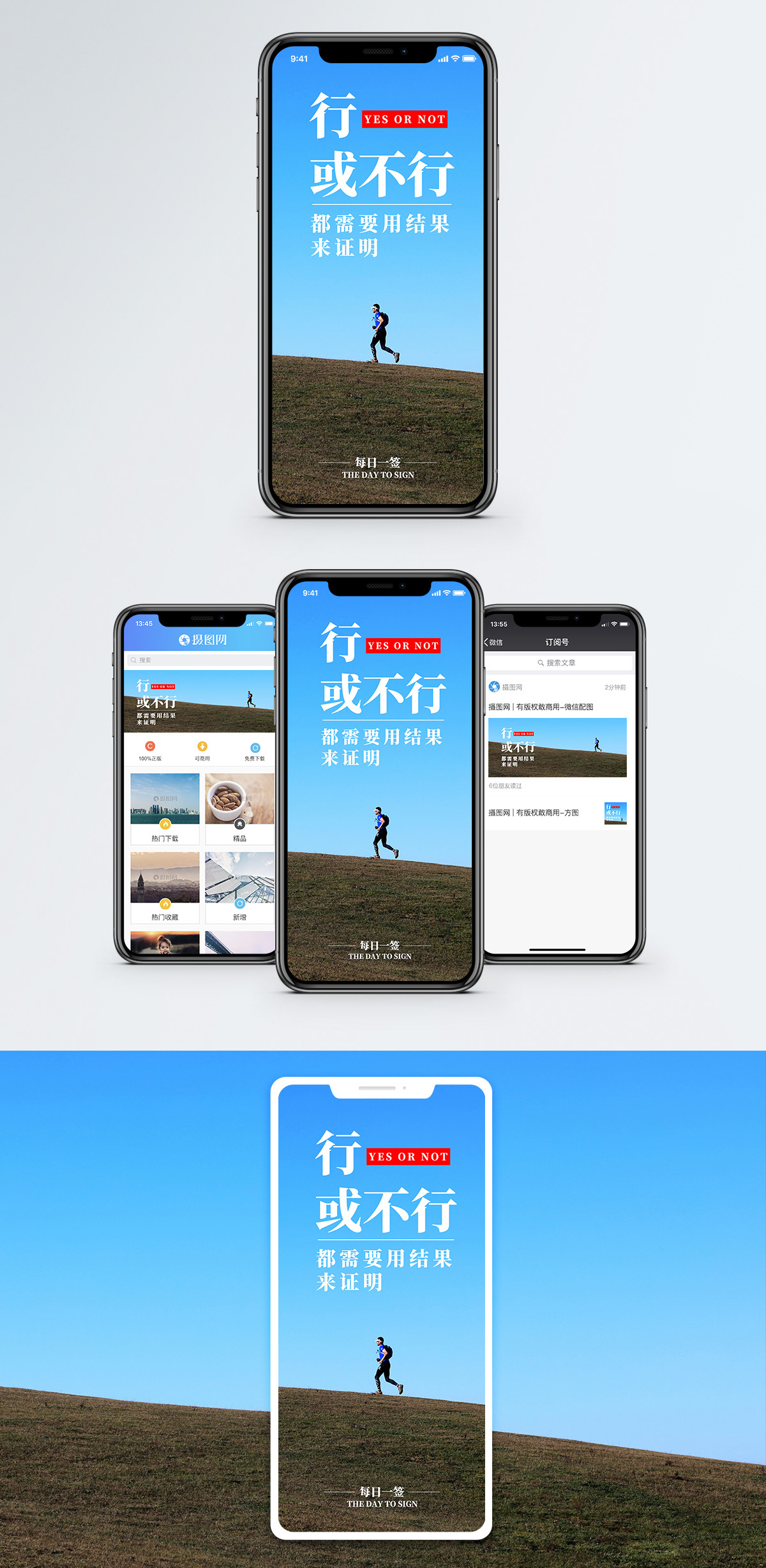前进无止境海报设计