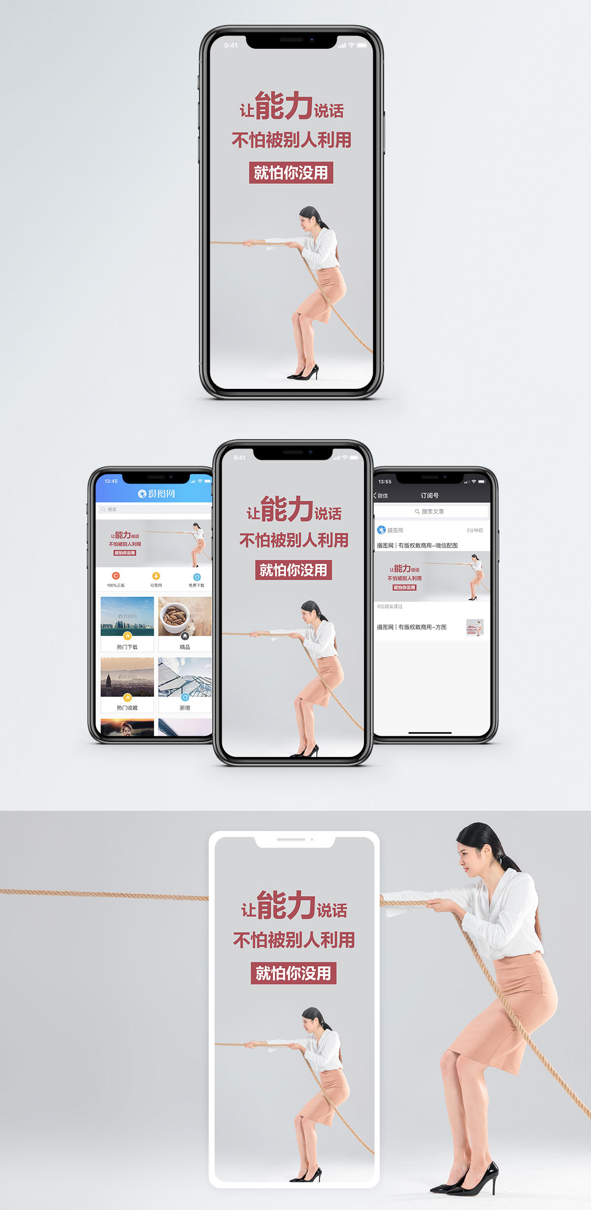 四个消防能力宣传能力配图-四个消防能力宣传能力手机微信图片-摄图网
