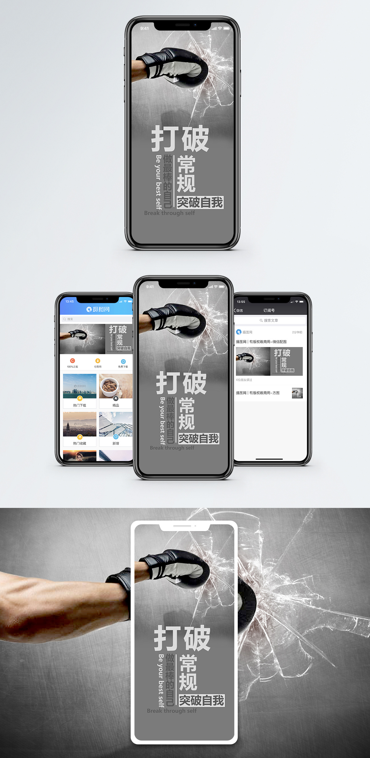 运动过后的鞋子打破常规手机海报配图模板