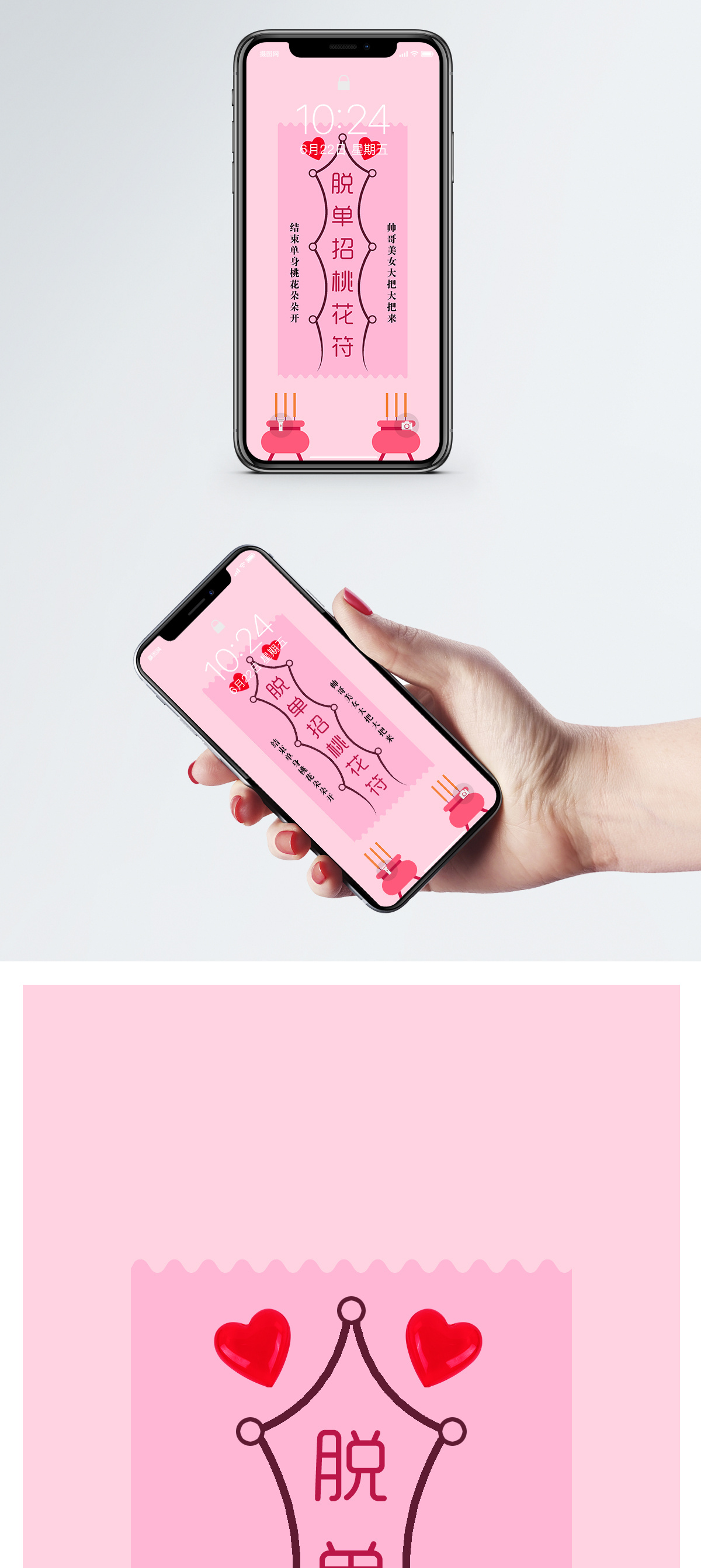 符龙飞文字手机壁纸模板