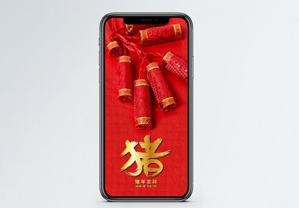 新年啦手机app启动页图片