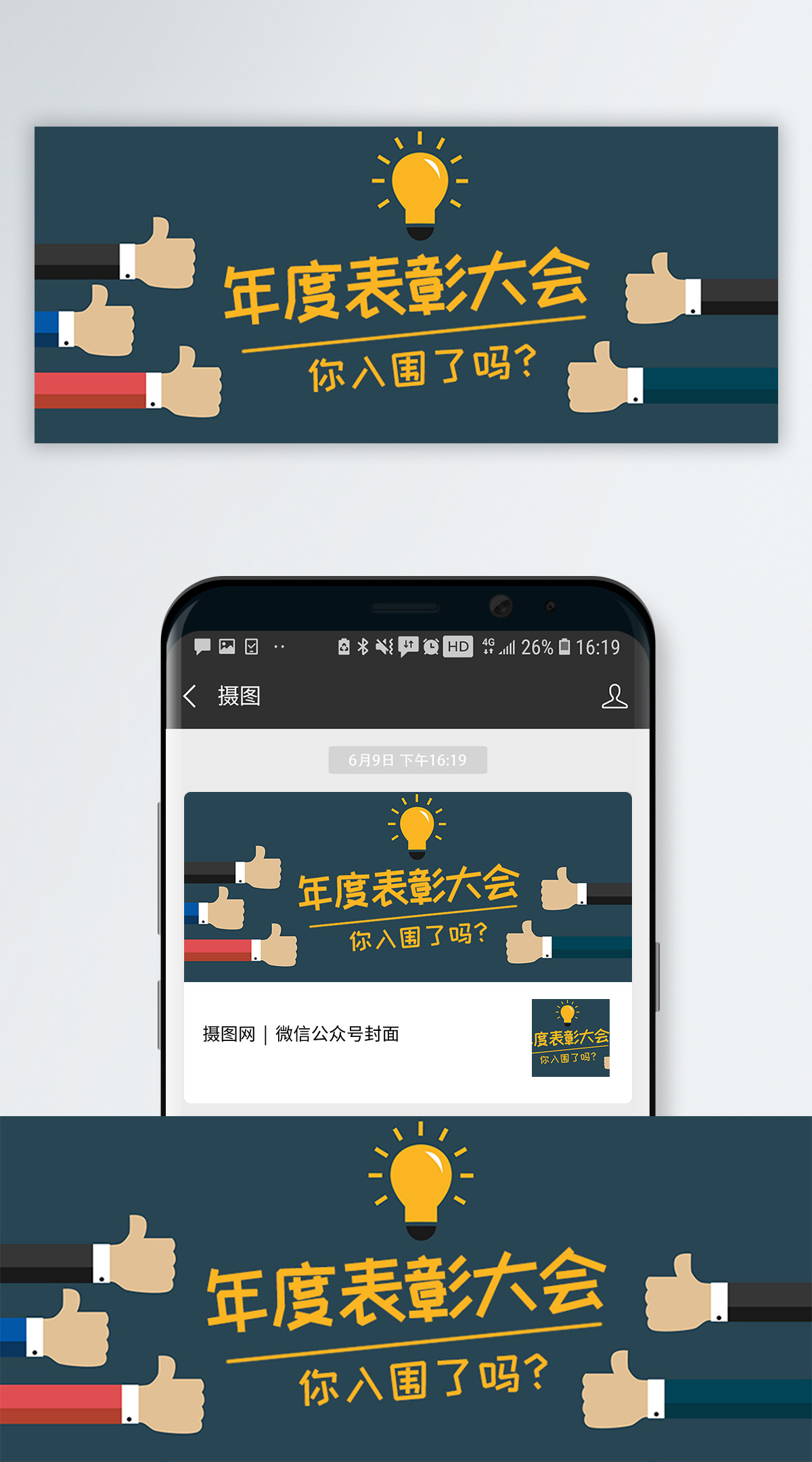 总结表彰大会背景图片 总结表彰大会背景素材 总结表彰大会背景高清图片 摄图网图片下载