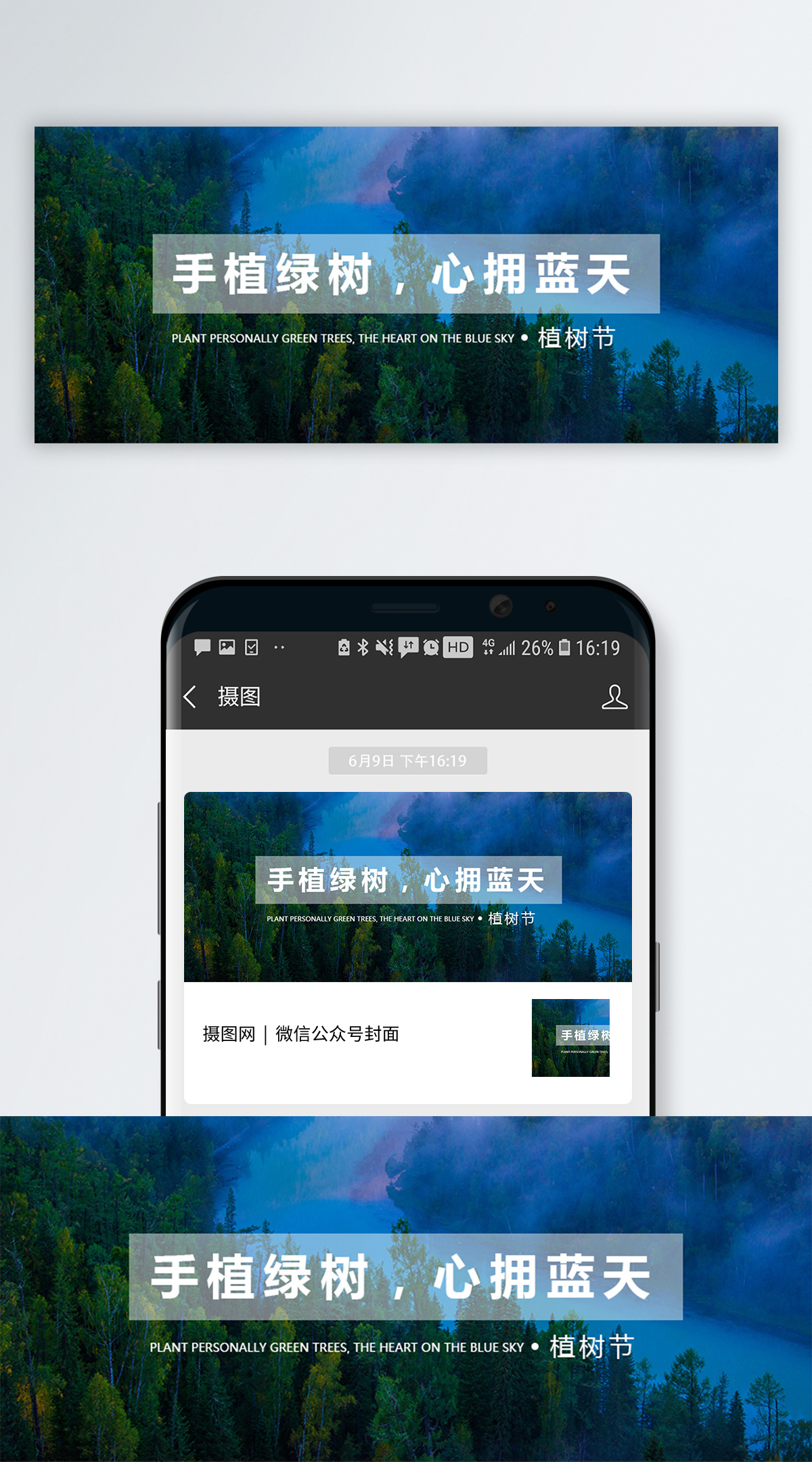 自然背景海报 海报设计 设计模板 自然背景海报模板 摄图网模板下载 自然背景海报 海报设计 设计模板 自然背景海报模板 摄图网模板下载