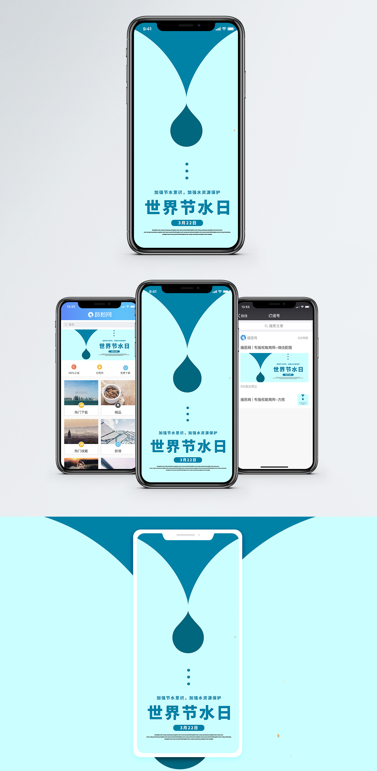 吸收水分海报设计