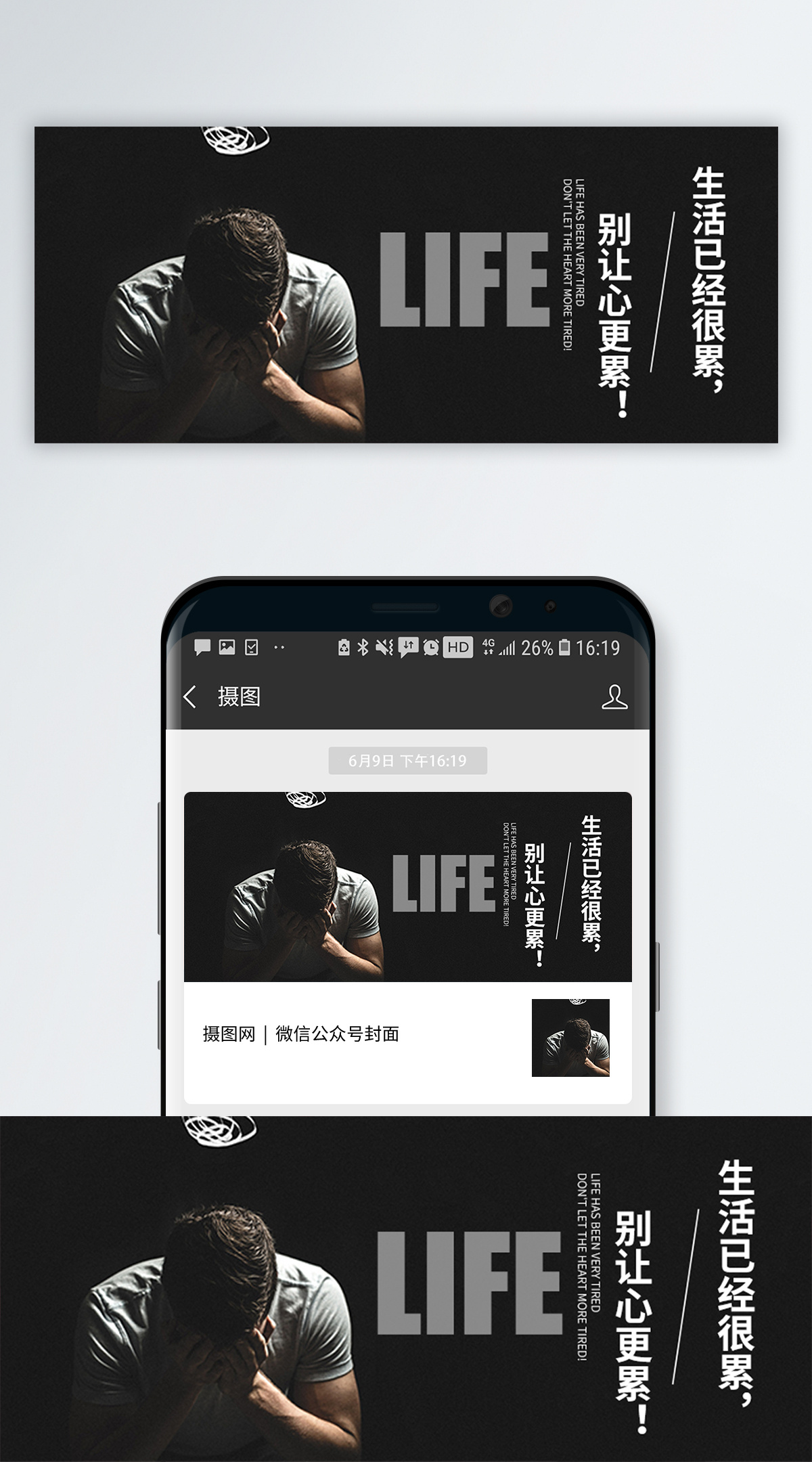 咬牙坚持表情励志公众号封面配图模板