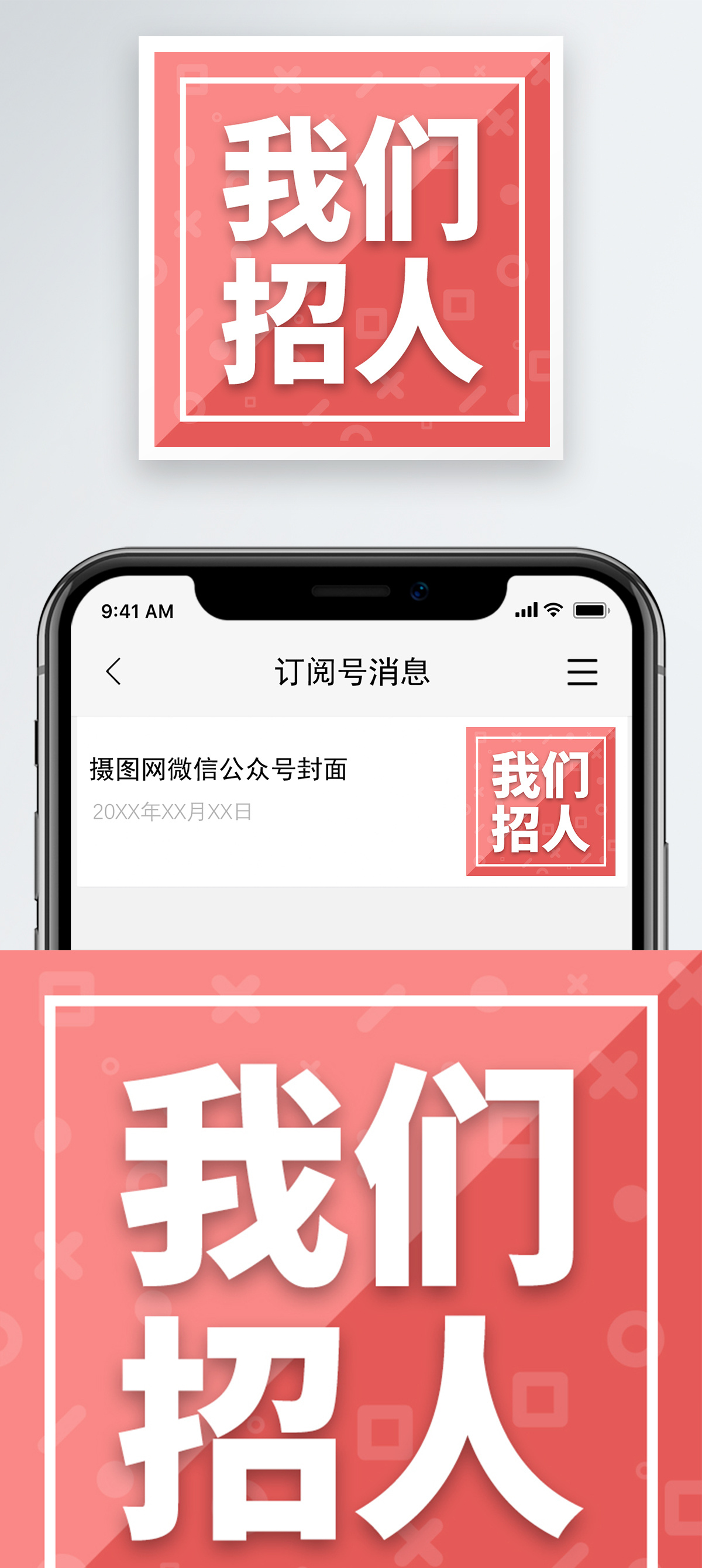 玫瑰花要次啊海报设计