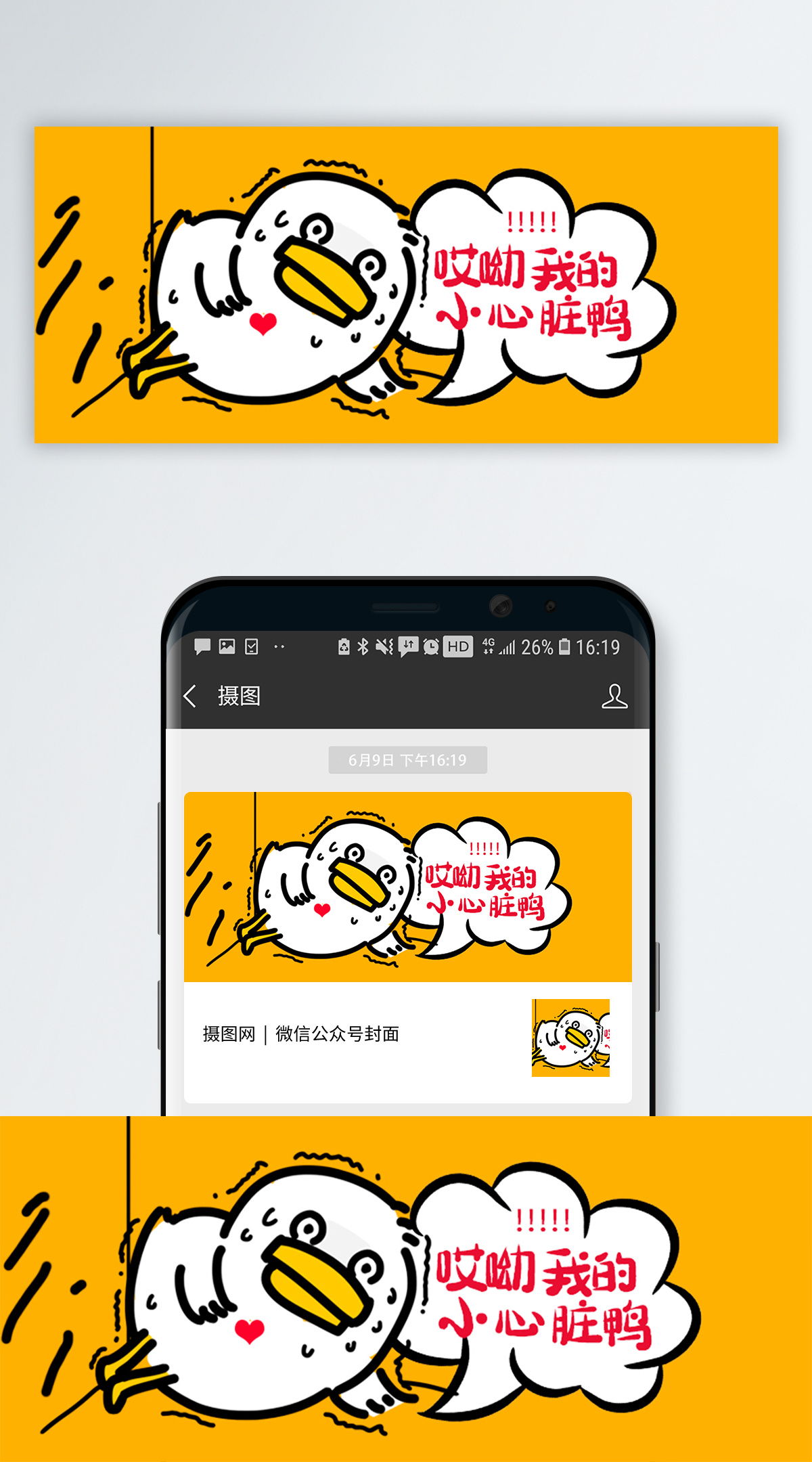 投资者惊讶哎呦我的小心脏公众号网络热词配图模板