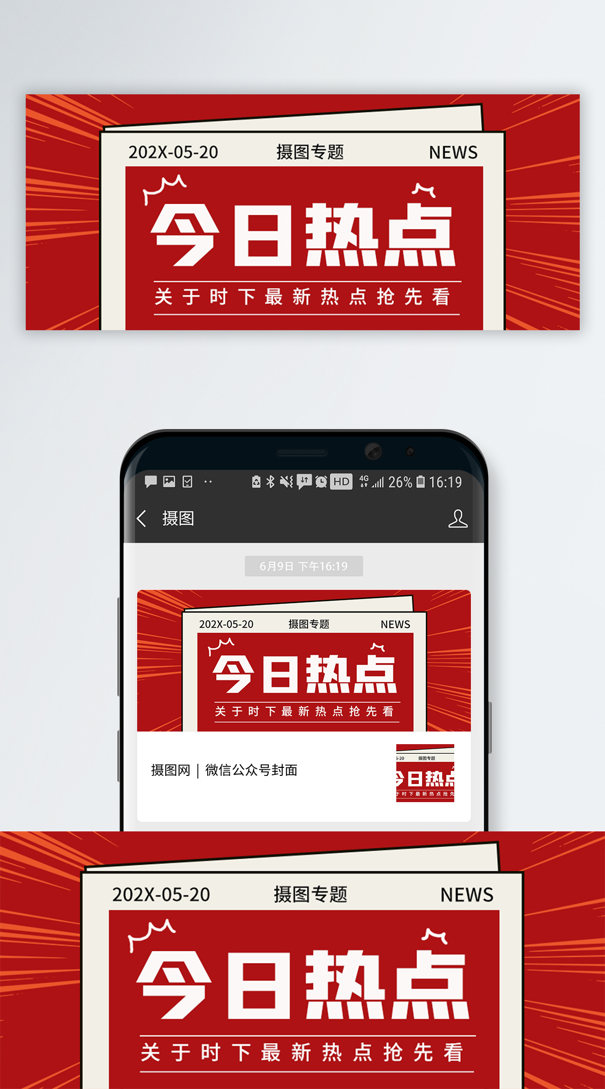 今日热点消息素材(今日十大热点新闻热门段子)