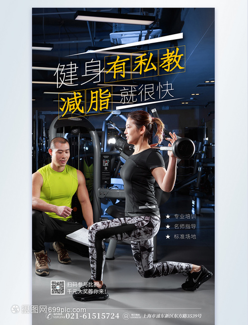 bw必威西汉姆联官网-健身教练