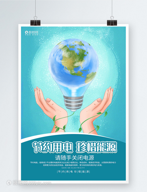 AC米兰官网-新年送服务 用电保平安