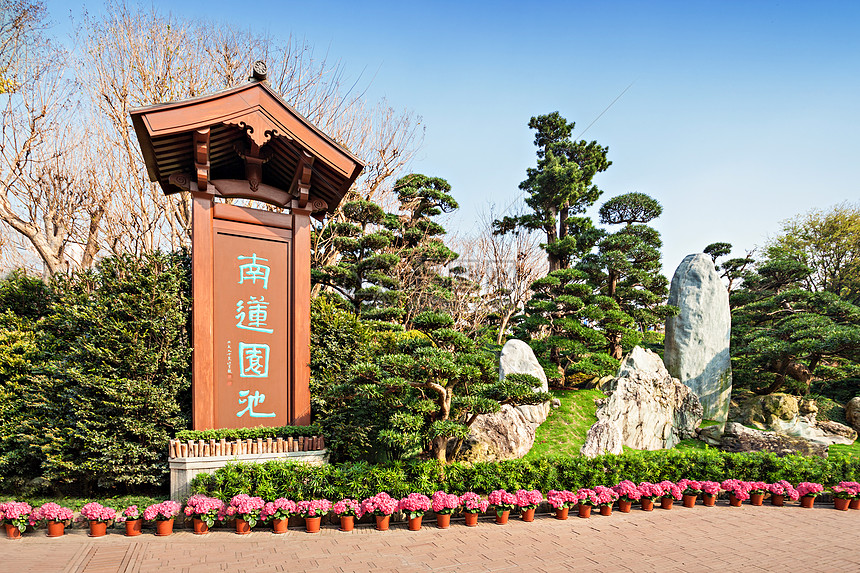 纪念碑上的铭文指南莲花园 它香港九龙钻石山的中国古典花园高清图片下载 正版图片 摄图网