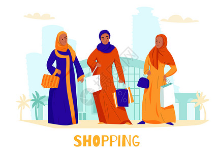 平阿拉伯人妇女购物作文与三名妇女购物中心矢量插图图片
