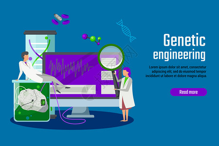 未来的技术背景与基因工程符号平矢量插图图片