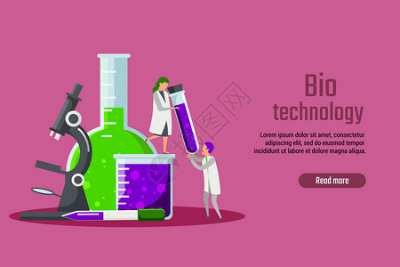 现代技术背景与生物技术符号平矢量插图图片
