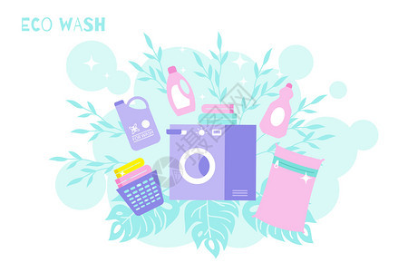 生态洗衣清洗干净的平成分与文字叶背景清洁洗涤剂与洗衣机矢量插图图片