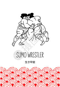 日本相扑摔跤手手绘黑白矢量插图这些人物被翻译为生命的意义日本相扑摔跤手矢量插图图片