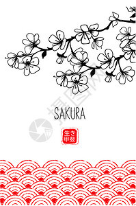 枝樱花手绘黑白矢量插图这些人物被翻译成Ikii,生命的意义樱花枝矢量黑白插图图片
