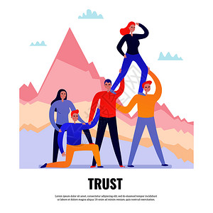 队合作的平,人们站,相互信任的矢量插图图片