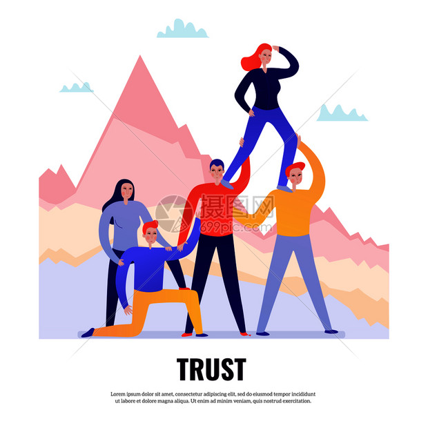 队合作的平,人们站,相互信任的矢量插图