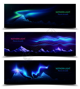 北极光北极光夜空景观3彩色逼真水平横幅孤立矢量插图图片