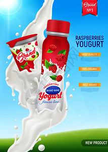 彩色逼真的酸奶广告成与高质量的覆盆子酸奶新产品描述矢量插图图片