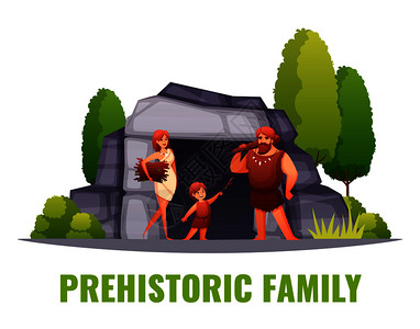 史前人类家族洞穴入口前用柴火玩儿童平矢量插图图片